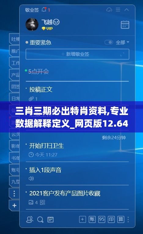 三肖三期必出特肖资料,专业数据解释定义_网页版12.641