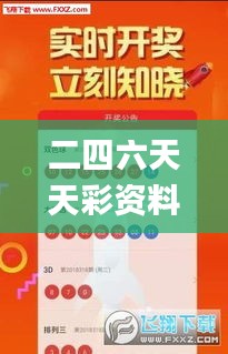 生离死别 第2页