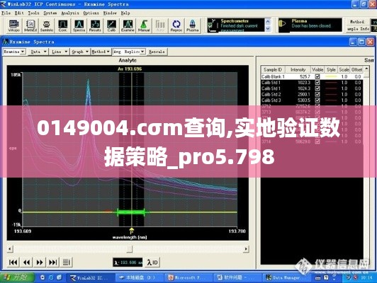 0149004.cσm查询,实地验证数据策略_pro5.798