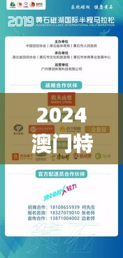 2024澳门特马今晚开奖53期,全面解析数据执行_tool1.302