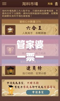 管家婆一票一码,科学评估解析_kit7.269