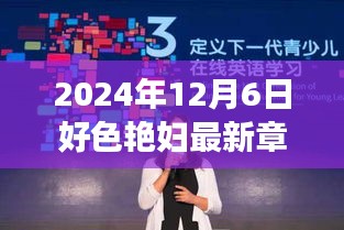 网络文学的发展与探讨，以涉黄问题为例的分析文章