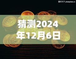 2024年12月8日 第12页