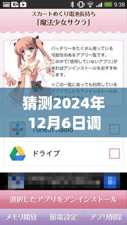 『独家预测，2024年美女总裁最新章节三大看点揭秘，调教风潮展望』