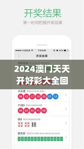 2024澳门天天开好彩大全回顾,灵活操作方案设计_V24.692