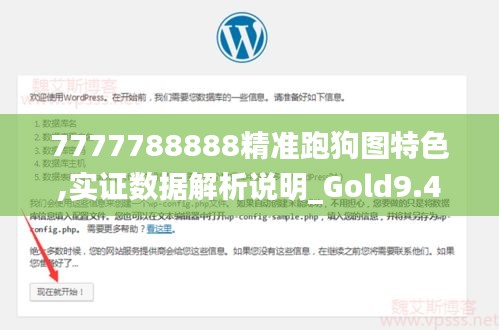 7777788888精准跑狗图特色,实证数据解析说明_Gold9.421