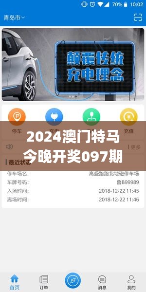 2024澳门特马今晚开奖097期,客户反馈分析落实_WP10.502