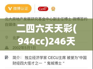 二四六天天彩(944cc)246天天好,数据分析说明_安卓款8.413