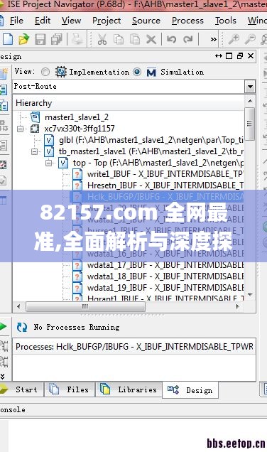 82157.com 全网最准,全面解析与深度探讨_苹果款10.344