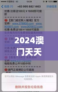 2024澳门天天开好彩免费资科,最佳精选解释定义_R版8.747