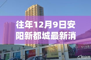 安阳新都城，12月9日自然秘境探索之旅，寻找心灵宁静与平和之旅