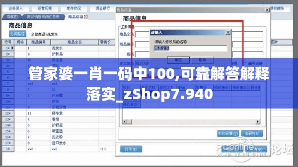 管家婆一肖一码中100,可靠解答解释落实_zShop7.940