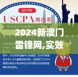 2024新澳门雷锋网,实效性解析解读_uShop10.146