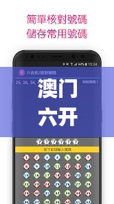 澳门六开奖结果2024开奖今晚,数据导向策略实施_安卓款7.939