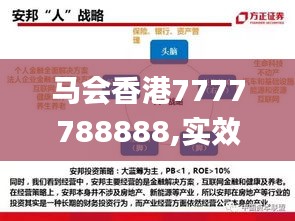 马会香港7777788888,实效解读性策略_4DM1.508