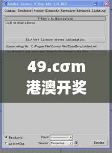 49.cσm港澳开奖,可靠性方案操作_VR版8.559