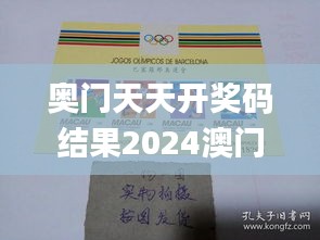 奥门天天开奖码结果2024澳门开奖记录4月9日,持久性方案设计_冒险版1.379