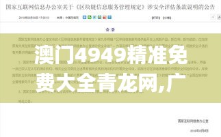 澳门4949精准免费大全青龙网,广泛方法评估说明_pack2.401