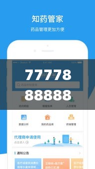 7777888888管家精准管家婆免费345期,灵活操作方案设计_W3.872