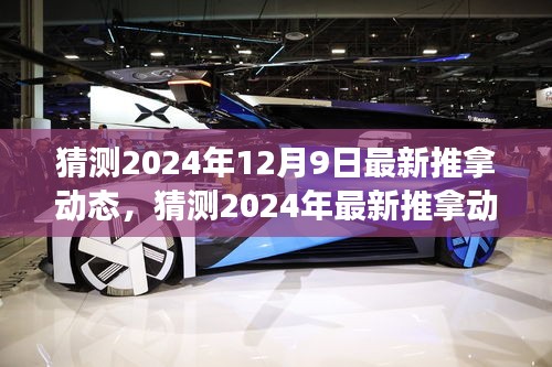 2024年推拿动态前瞻，引领健康养生新潮流