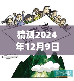 揭秘未来法刺秘境，探寻秘境美景，寻找心灵宁静之旅（预测至2024年12月9日）