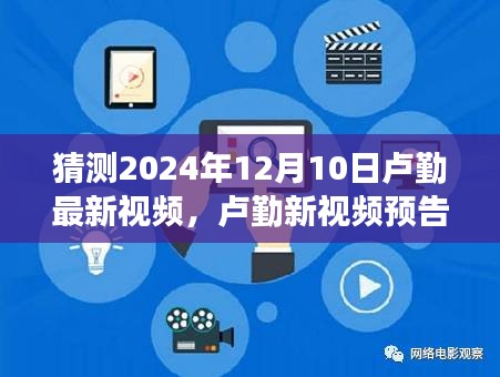 卢勤2024年学习变革预告，自信闪耀，共赴辉煌之旅