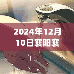 2024年12月10日 第3页