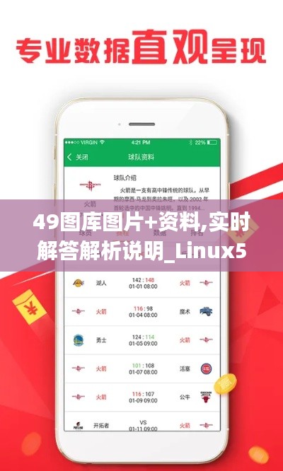 49图库图片+资料,实时解答解析说明_Linux5.224