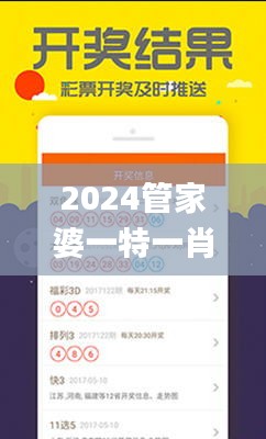 2024管家婆一特一肖,精细解析评估_FHD版5.347