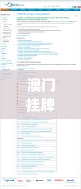 澳门挂牌,数据支持策略解析_挑战款5.128