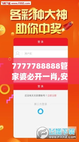 7777788888管家婆必开一肖,安全设计解析_Pixel15.686