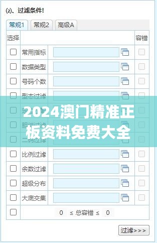 2024澳门精准正板资料免费大全,持久性计划实施_轻量版2.841