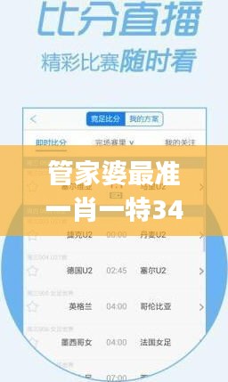 管家婆最准一肖一特346期,全面设计实施策略_超值版19.957