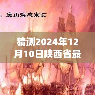 2024年陕西省出入政策预测与趋势解读，未来趋势分析及解读