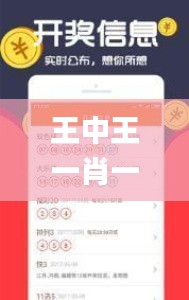 王中王一肖一中一特一中2020,预测分析说明_SP8.368