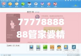 7777888888管家婆精准一肖中管家,完善的执行机制分析_HD4.207