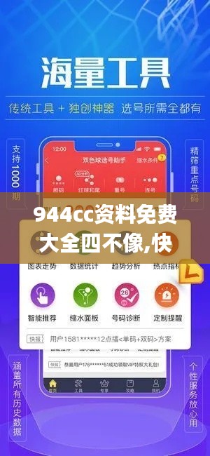 944cc资料免费大全四不像,快速响应计划设计_静态版10.461