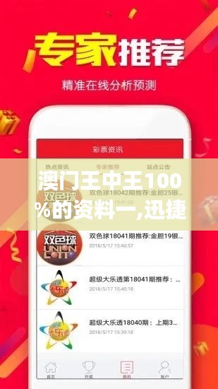 澳门王中王100%的资料一,迅捷处理问题解答_Advance16.540