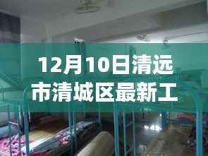 清远清城区工厂饭堂厨师招募，美食背后的友情与家的味道故事