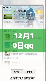 QQ新网名的背后故事，学习成长之路与自信成就感的启示