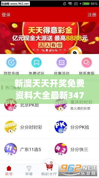 新澳天天开奖免费资料大全最新347期,深入数据执行计划_专业款11.572