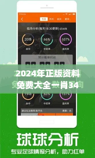 2024年正版资料免费大全一肖347期,实地研究数据应用_储蓄版2.350