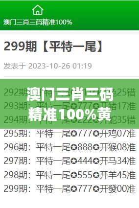 澳门三肖三码精准100%黄大仙,专家解答解释定义_尊贵款8.742