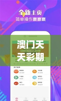 澳门天天彩期期精准单双波色347期,可靠性策略解析_钱包版8.485