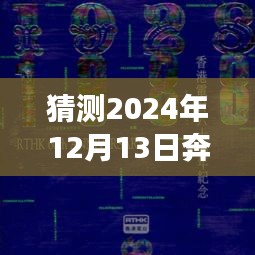 奔跑吧最新一期歌曲猜想，音乐翅膀下的自然美景之旅，探索2024年奔跑吧的神秘旋律