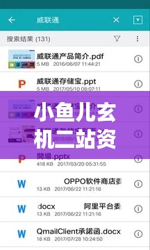 小鱼儿玄机二站资料提供资料：资料的权威性和准确性