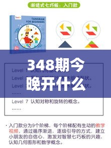 348期今晚开什么生肖出来呢：今晚生肖开奖与个人选择的哲学思考