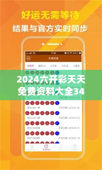 2024六开彩天天免费资料大全348期：智慧的结晶，让投注变得更简单