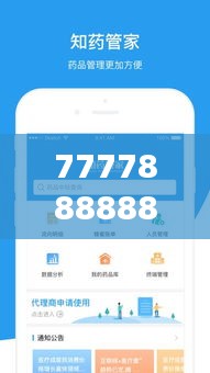 7777888888管家精准管家婆免费349期：个性化服务的典范