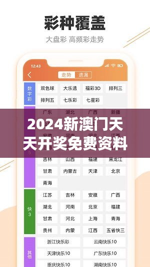 2024新澳门天天开奖免费资料大全最新349期＂：逐梦者的新希望